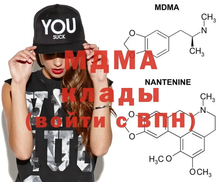 OMG как войти  Чебоксары  MDMA Molly 