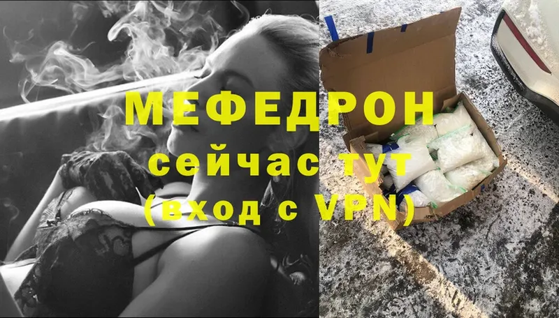 МЕФ mephedrone  Чебоксары 