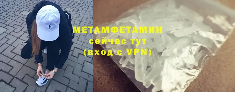 МЕТАМФЕТАМИН Methamphetamine  гидра ссылки  Чебоксары 